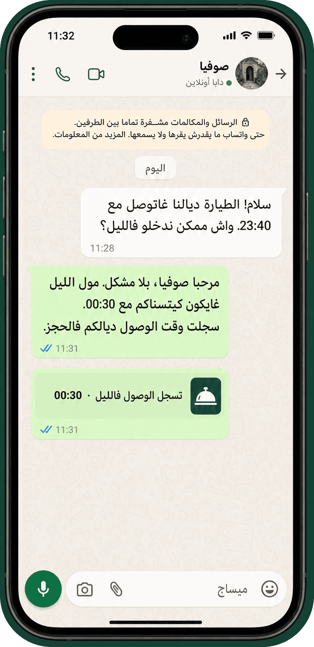 محادثة واتساب مع ضيف بـDarija